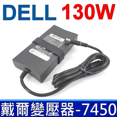 DELL 130W 變壓器 7.4*5.0mm 圓孔帶針 V3400 M2400 M90 M4400 M4500 M6300 M2010 XPS M170 M1710 M2010 E4200