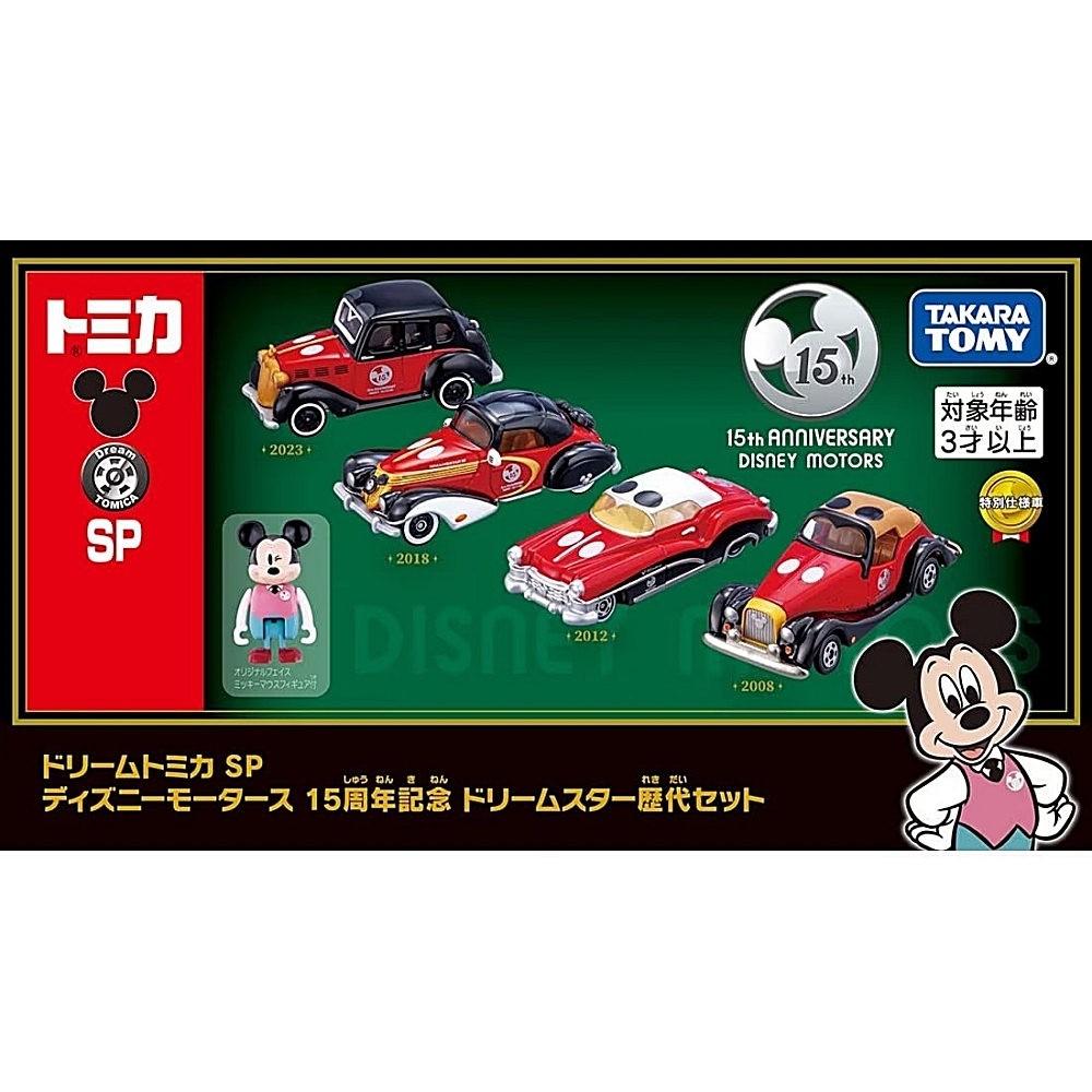 日本 TOMICA DM15週年經典車組-附人偶 DS91362 多美迪士尼小車