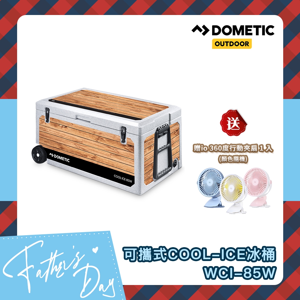 DOMETIC 可攜式COOL-ICE 冰桶 WCI-85W / 公司貨★贈io 360度夾扇1入(顏色隨機)★