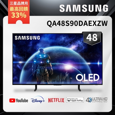 SAMSUNG三星 48吋 4K OLED智慧聯網顯示器 QA48S90DA