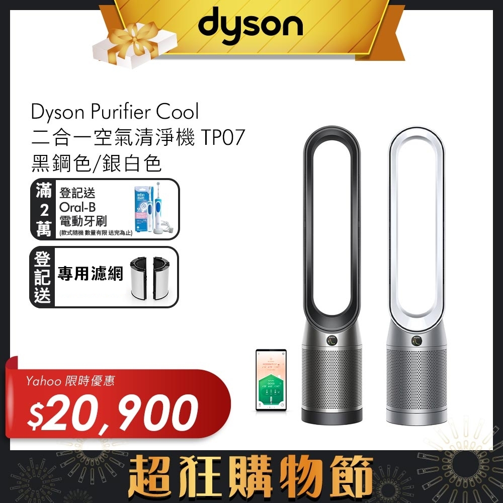 マリナボーダー dyson purifier cool TP7 ダイソン 新品未使用 - 通販