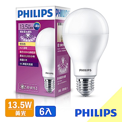 飛利浦 PHILIPS 第7代 舒視光 13.5W LED燈泡-黃光6入組(紫包)