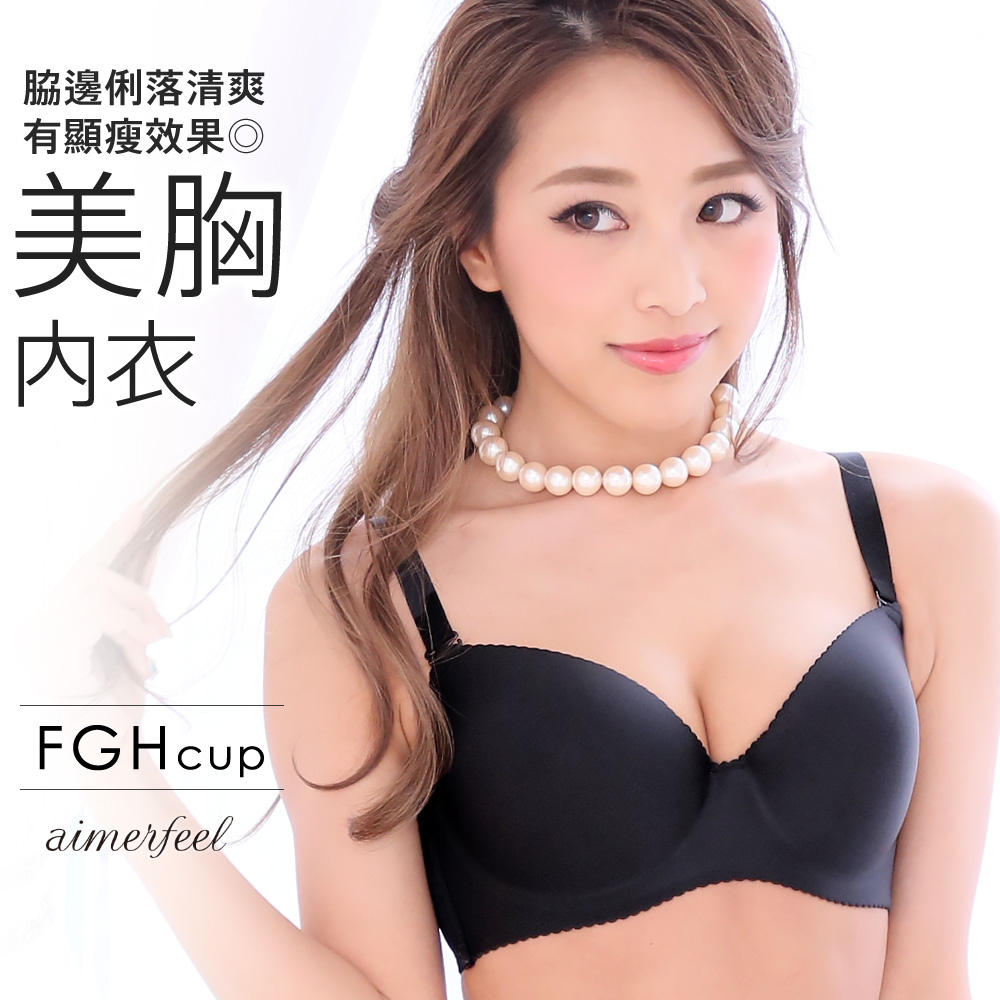 aimerfeel 大尺寸單品內衣 美胸內衣單品  (FGH罩杯)  大尺寸-155913g-BL