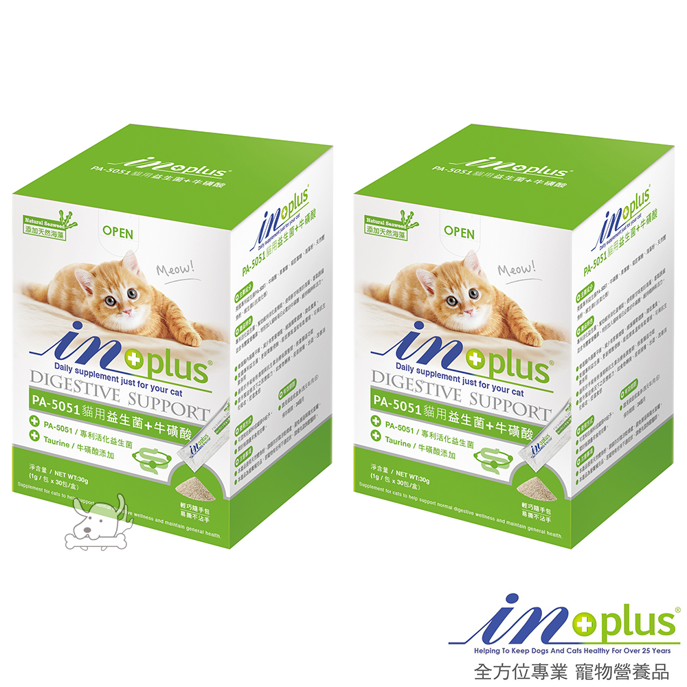 IN-PLUS 贏 貓用 益生菌+牛磺酸(1g x 30包入) X 2盒