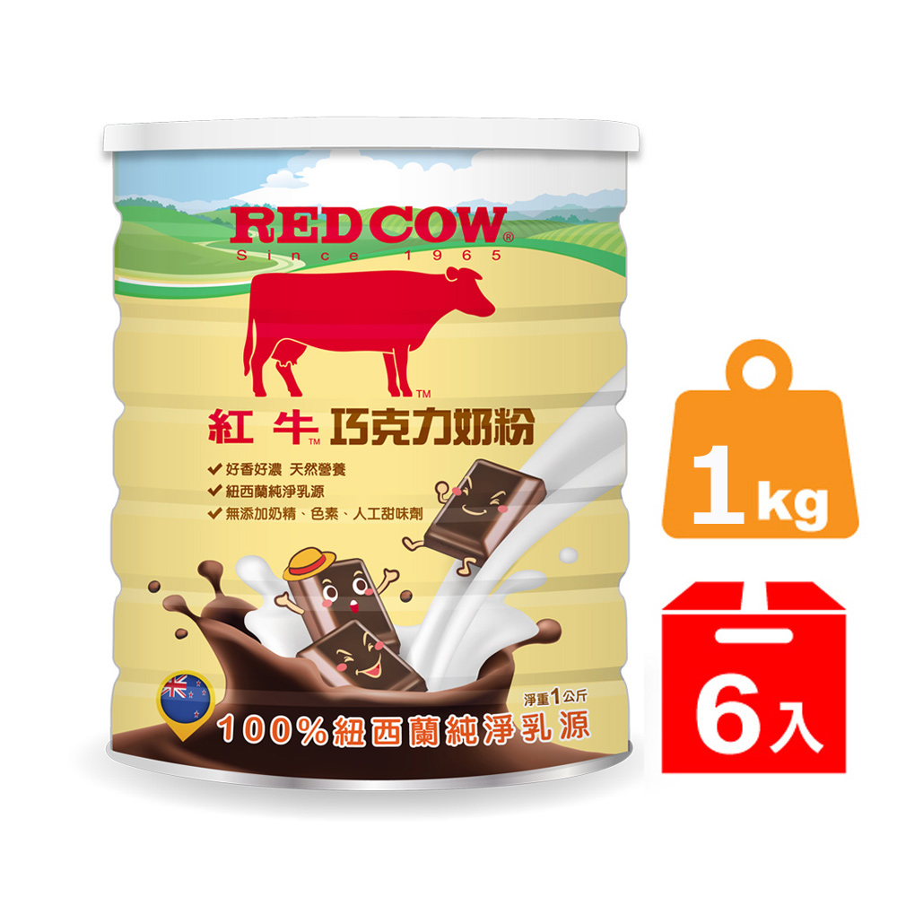 紅牛 巧克力奶粉(1kg)x6罐