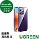 綠聯iPhone 14 系列 保護殼 全透明 耐衝擊真氣墊版 14plus product thumbnail 4