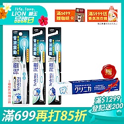 日本獅王LION 細潔音波震動牙刷(小巧頭)+刷頭x2 贈固齒佳牙膏(牙刷顏色隨機)
