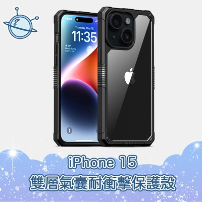 宇宙殼 iPhone 15 侍衛系列 雙層氣囊耐衝擊手機保護殼