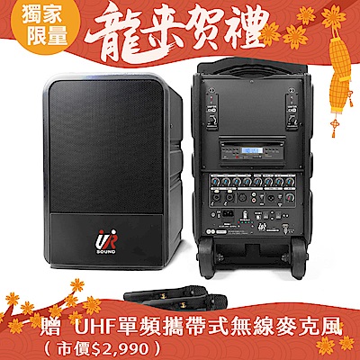 UR SOUND 250W藍牙/CD/USB/SD雙頻移動式無線擴音機 PU-9S802CDNB