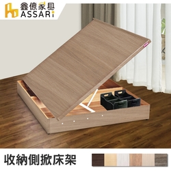 ASSARI-收納側掀床架(雙人5尺)