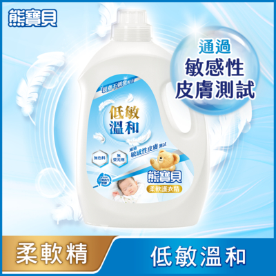 熊寶貝 柔軟護衣精 3.2L_純淨溫和