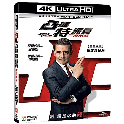 凸搥特派員: 三度出擊 4K UHD+BD