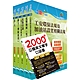 2022中油僱用人員甄試（加油站儲備幹部類）套書（贈英文單字書、題庫網帳號、雲端課程） product thumbnail 1