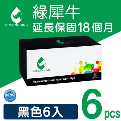 【綠犀牛】for Brother 6黑 TN-1000 TN1000 黑色環保碳粉匣 適用 MFC-1815 / MFC-1910W ; HL-1110 / HL-1210W