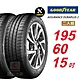 【GOODYEAR 固特異】 ASSURANCE DURAPLUS 2  195/60R15 高度耐用輪胎 汽車輪胎2入組-(送免費安裝) product thumbnail 1