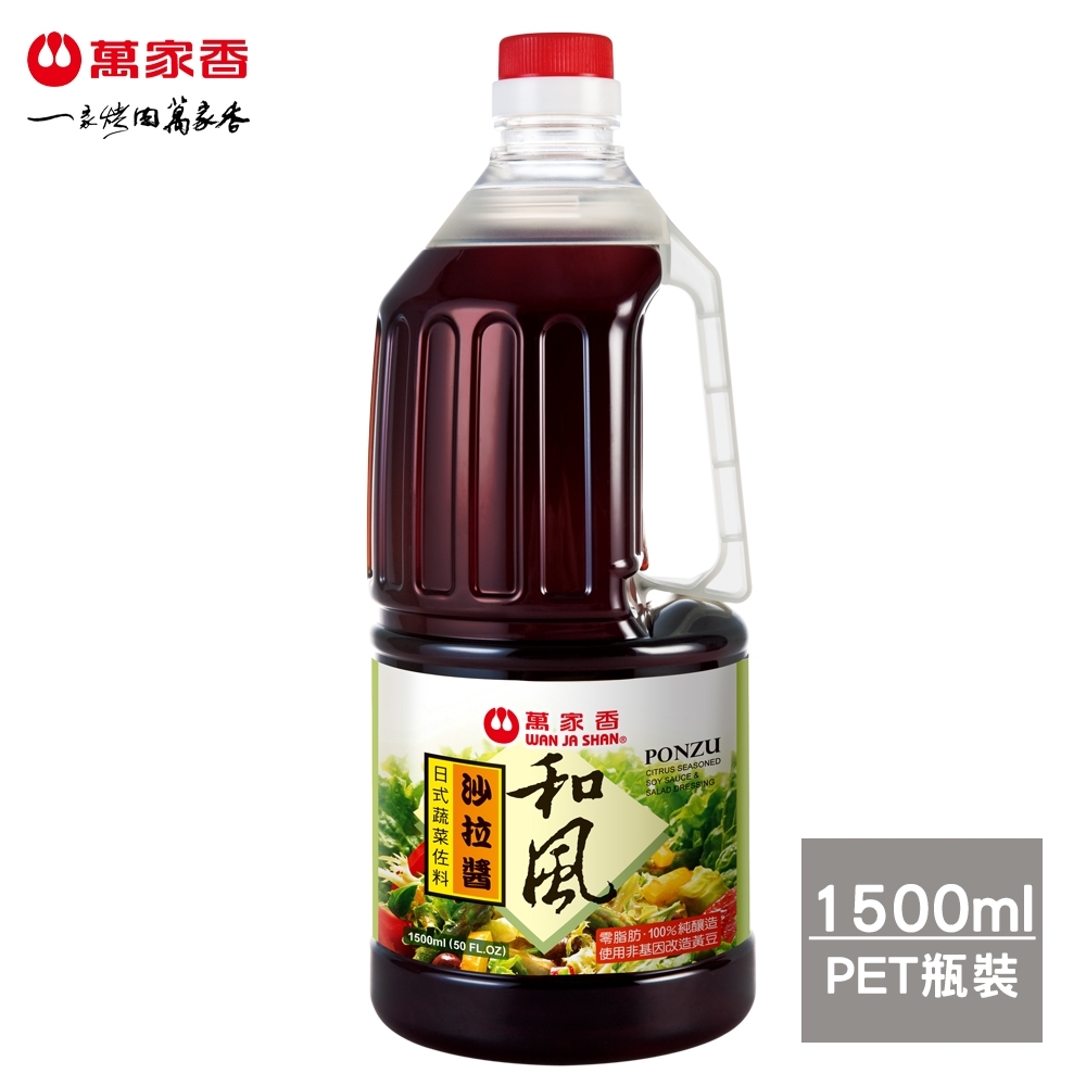 萬家香 日式和風沙拉醬(1500ml)