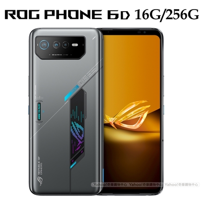 ASUS ROG Phone 6D (16G/256G) 6.78吋 5G電競手機