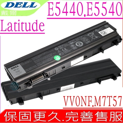 DELL Latitude E5440 E5540 VV0NF 電池適用 戴爾5440 5540 VVONF VJXMC M7T5F WGCW6 0K8HC 7W6K0 451-BBID FT6D9