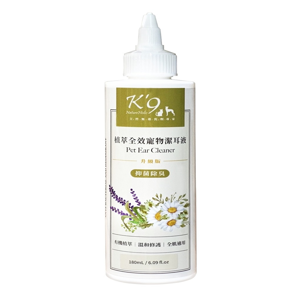 K'9 NatureHolic植萃全效寵物潔耳液升級版-全肌適用 180mL/6.09 fl.oz 犬．貓用 (KHN05) (購買第二件都贈送寵鮮食零食*1包)