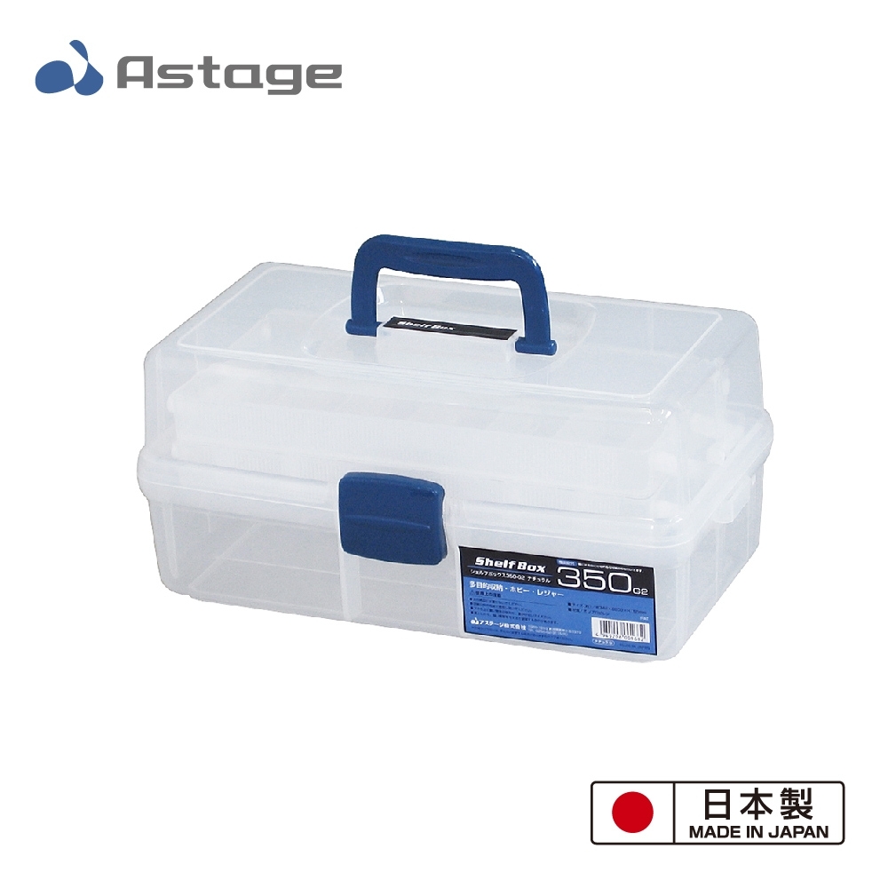 日本 Astage Shelf Box 多功能2層收納箱350-G2