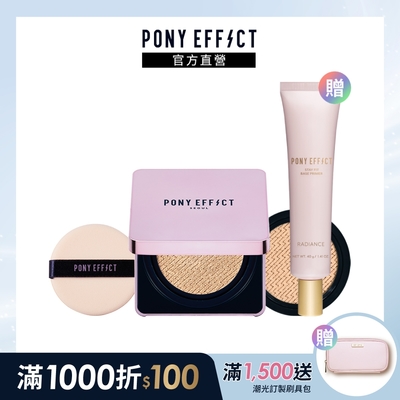 【PONY EFFECT】極水透光氣墊粉餅(一盒二蕊) (粉蕊15g*2)