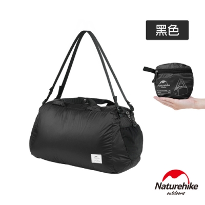 Naturehike 32L云騫輕巧便攜防潑水耐磨折疊旅行手提包 肩背包 黑色-急