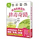 輕漬高麗菜的排毒奇蹟 product thumbnail 1