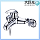 【大巨光】浴用壁式單槍水龍頭(TAP-103502) product thumbnail 1