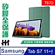 【HH】矽膠防摔智能休眠平板皮套系列 Samsung Galaxy Tab S7 (T870)(11吋)(暗夜綠) product thumbnail 2
