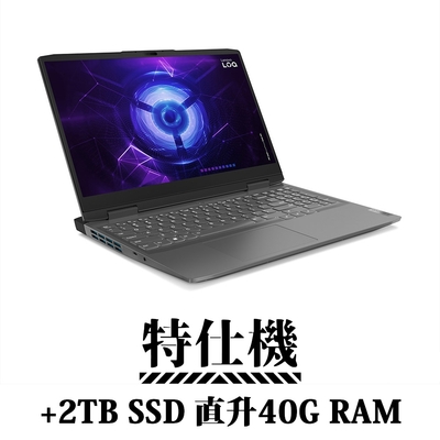 Lenovo 聯想 LOQ 15IRH8 82XV004PTW 15.6吋 獨顯電競特仕筆電 (i7-13620H/8G+32G/512G+2TB/RTX4060)