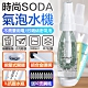 【FJ】時尚SODA氣泡水機FJ02(附贈10支鋼瓶) product thumbnail 2