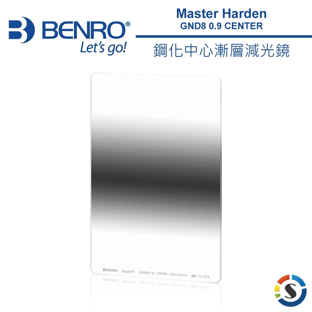 BENRO百諾Master Harden GND8(0.9) Center 100X150mm 鋼化中心漸層減光