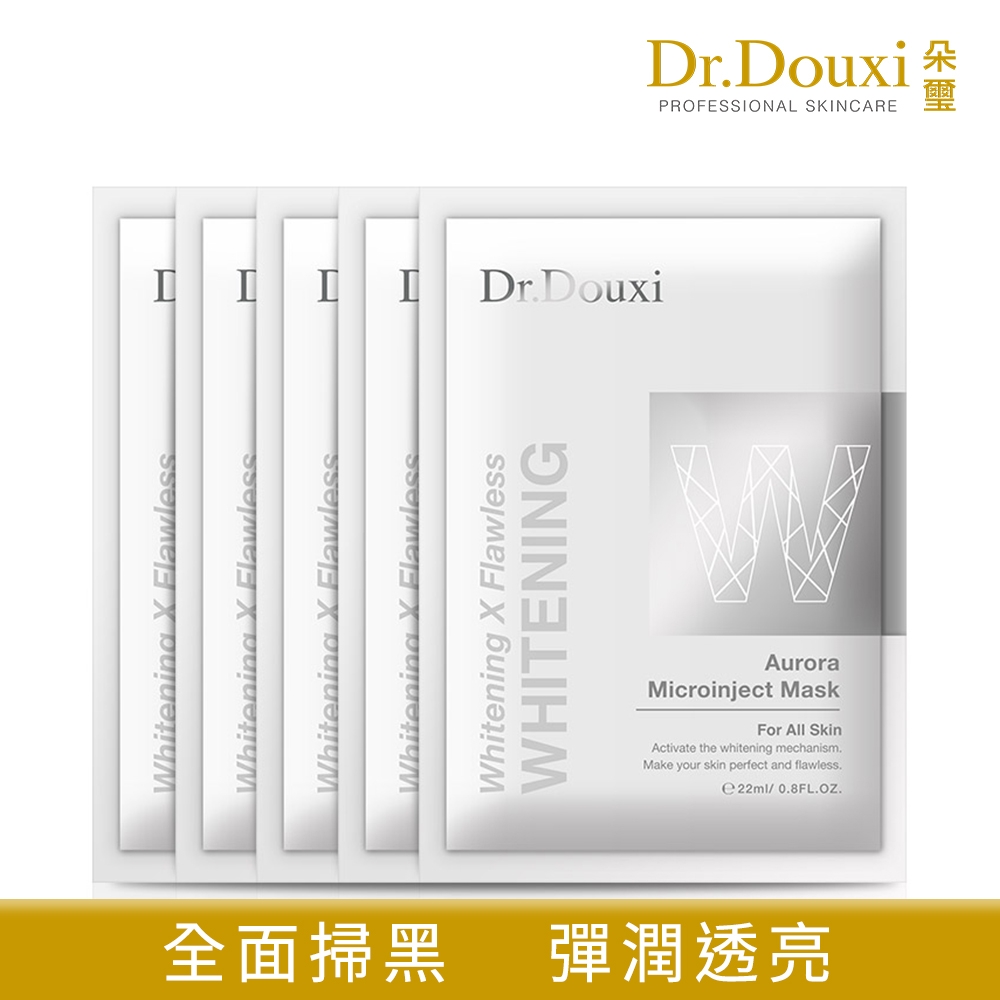 Dr.Douxi 朵璽 極光晶采雪肌面膜 五片入/散裝