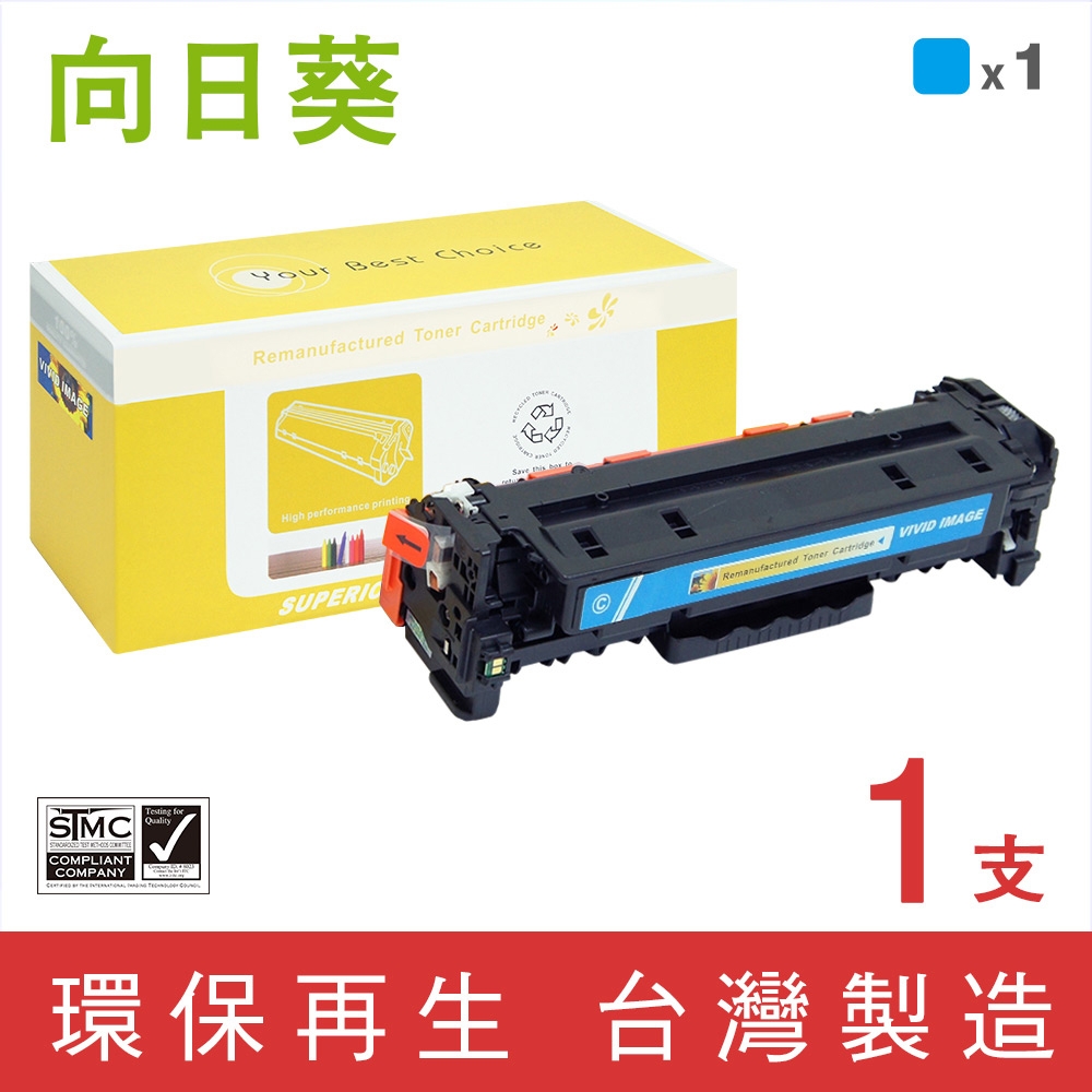 【向日葵】for Canon CRG-418C 藍色環保碳粉匣 /適用 imageCLASS MF8350Cdn/MF8360Cdn/MF8580Cdw/MF729Cdw