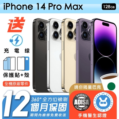 【Apple 蘋果】福利品 iPhone 14 Pro Max 128G 6.7吋 保固12個月 手機醫生認證