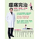 痠痛完治（2版）：認識痛、緩解痛、消除痛 product thumbnail 1