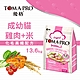 優格 TOMA-PRO 全齡貓 13.6kg 經典 寵物食譜 貓飼料 雞肉 米 天然糧 product thumbnail 1