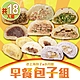 【老上海包子x小月船】早餐包子18入組(肉包/麻辣/酸菜/韭菜/高麗菜/豆沙/奶皇) product thumbnail 1