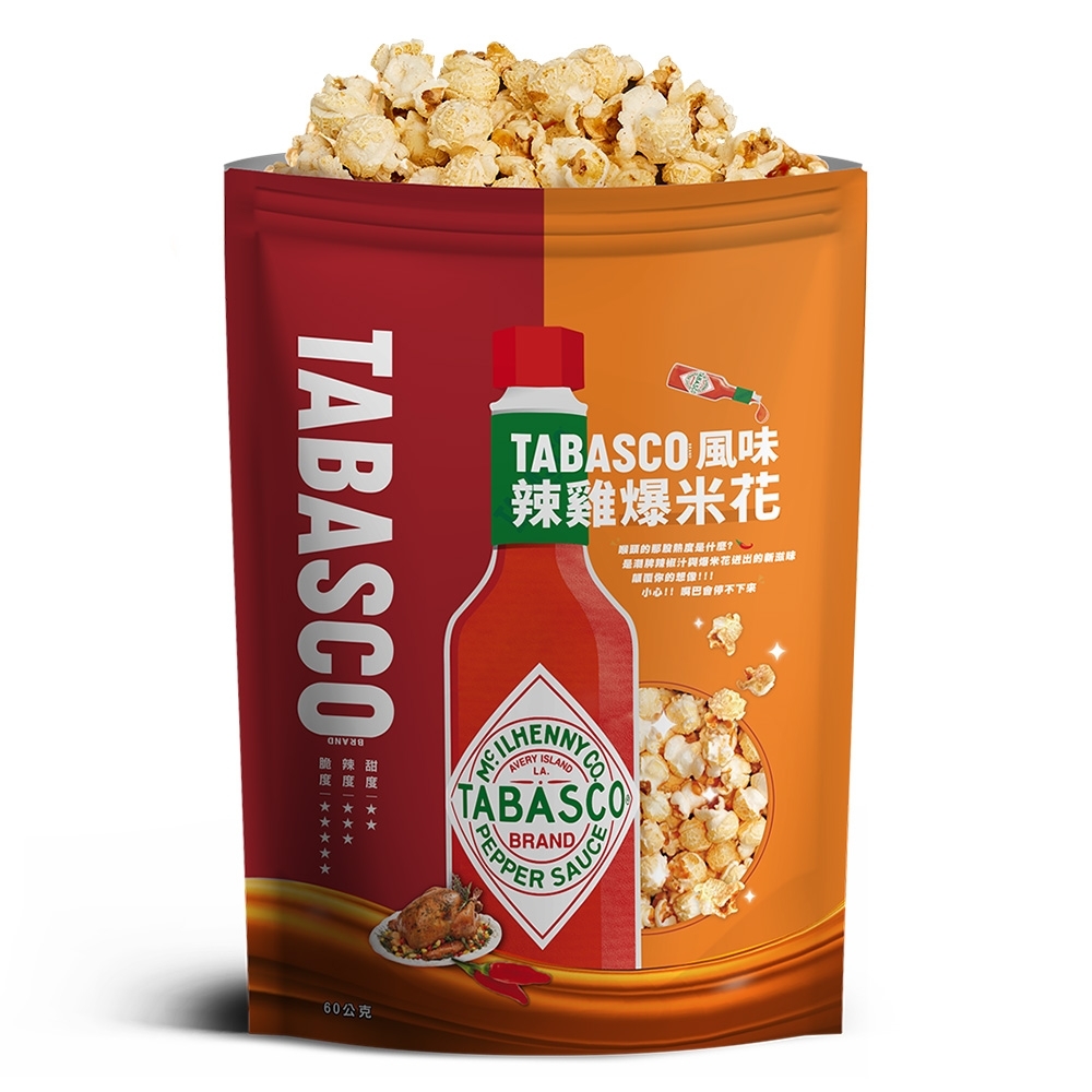 TABASCO 品牌辣雞風味爆米花(60g)