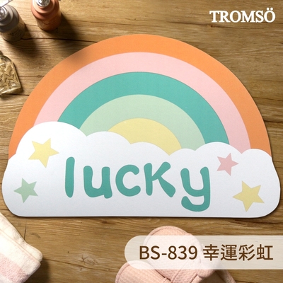 TROMSO軟式珪藻土科技絨舒柔吸水地墊-幸運彩虹BS-839