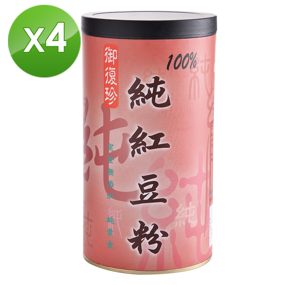 【御復珍】純紅豆粉-無糖400gX4罐