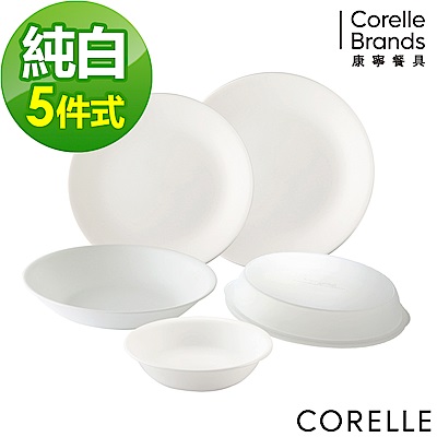 【美國康寧】CORELLE純白5件式餐盤組-521