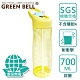 GREEN BELL綠貝 極速運動水壺700ml-輕盈黃 product thumbnail 1