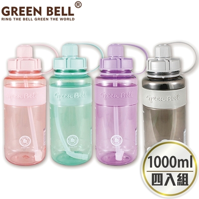 GREEN BELL 綠貝 1000ml超止滑彈跳吸管太空水壺-附背帶(4入)