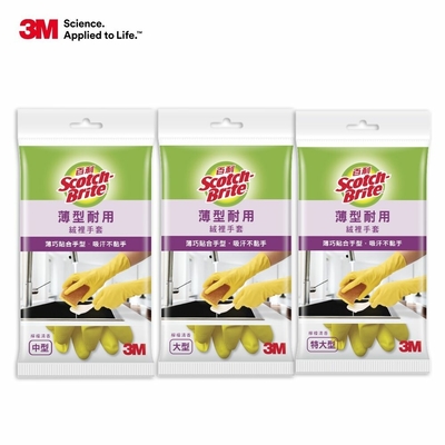 3M 百利薄型耐用絨裡手套 黃色 8雙促銷組 (中/大/特大)