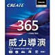 CyberLink 訊連 威力導演 365 序號卡 product thumbnail 2