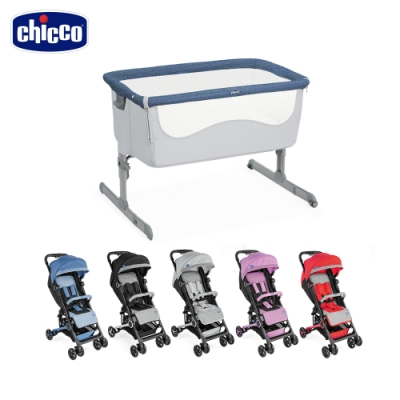 【獨家】chicco-Miinimo2輕量手推車+Next 2 me床邊床