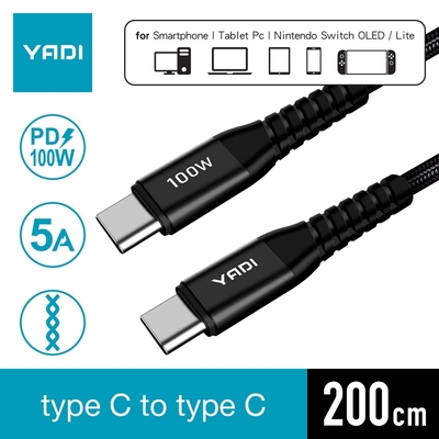 【YADI】type-C to type-C 100W 充電傳輸線/數據線/快充線/雙向充電傳輸/尼龍編織線-黑色［2M］