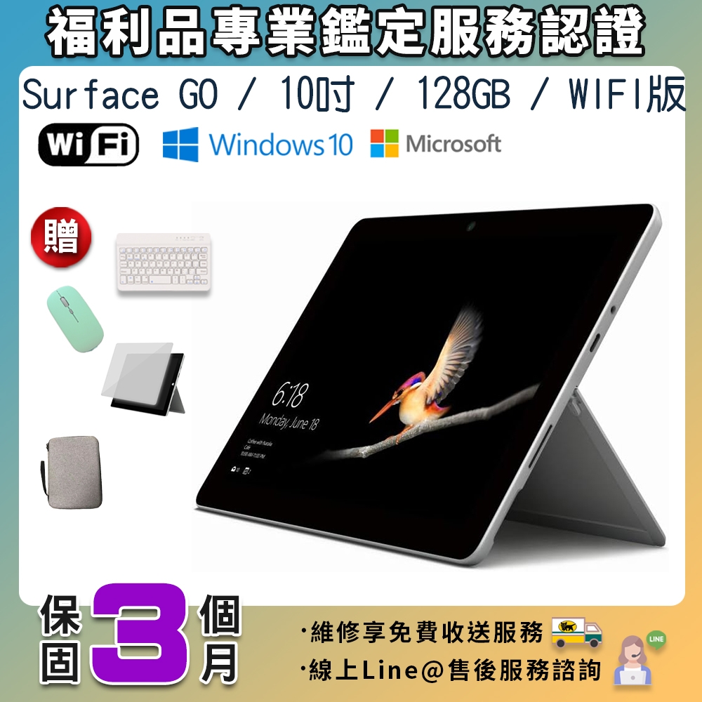 福利品】Microsoft微軟Surface GO 10吋大尺寸128G WiFi 平板電腦| 二合