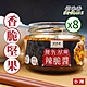 【佰味香】腰售厚呷辣脆醬145gX8入 product thumbnail 1